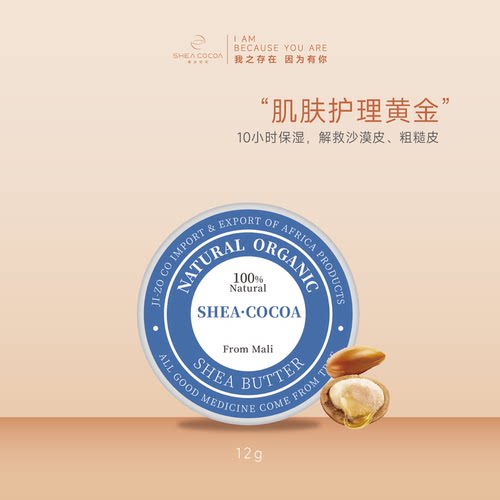 希尔可可乳木果油补水保湿紧致