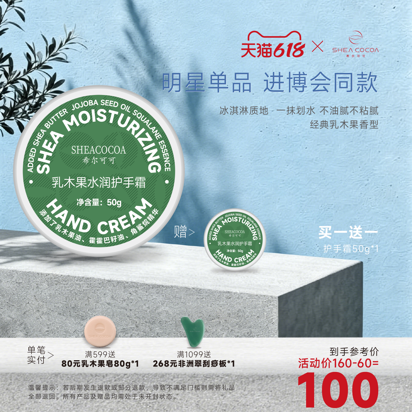 SHEACOCOA希尔可可乳木果护手霜滋润手部补水保湿清爽