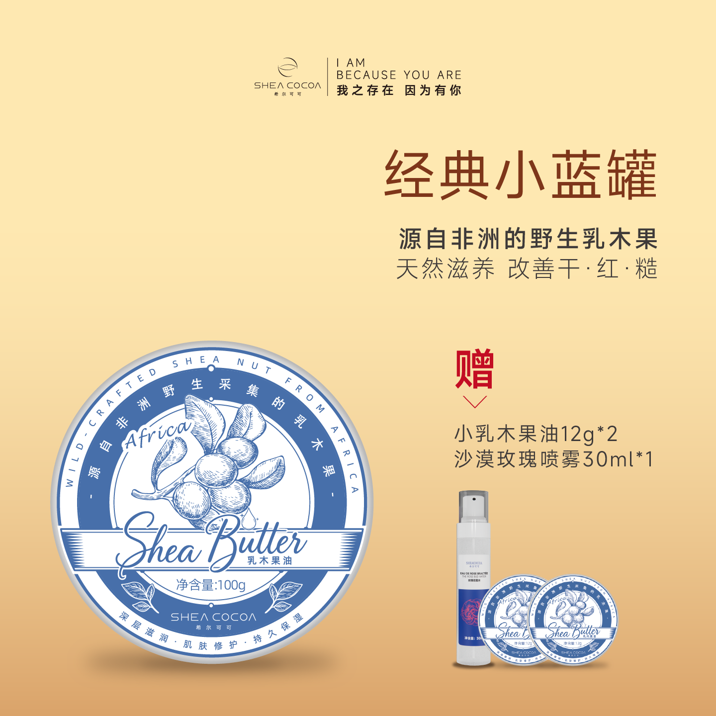 希尔可可乳木果油保湿精华油