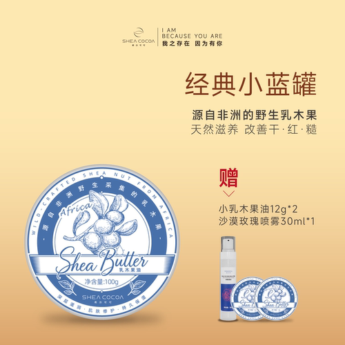 非洲乳木果精华油100g买送24g