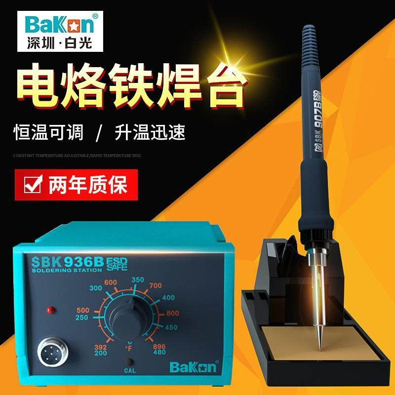 白光低频恒温电烙铁焊台家用调温焊锡烙铁大屏幕数显
