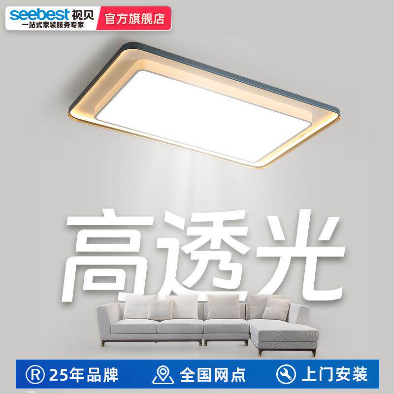 视贝led客厅灯现代简约大气吸顶灯长方家用大厅大灯伽罗长方126W