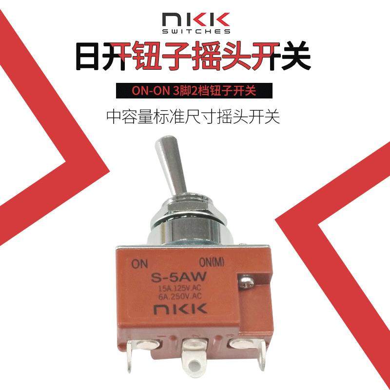NKK S-5AW 3脚单边复位钮子开关 汽车防水型 等级IP67 摇臂开关