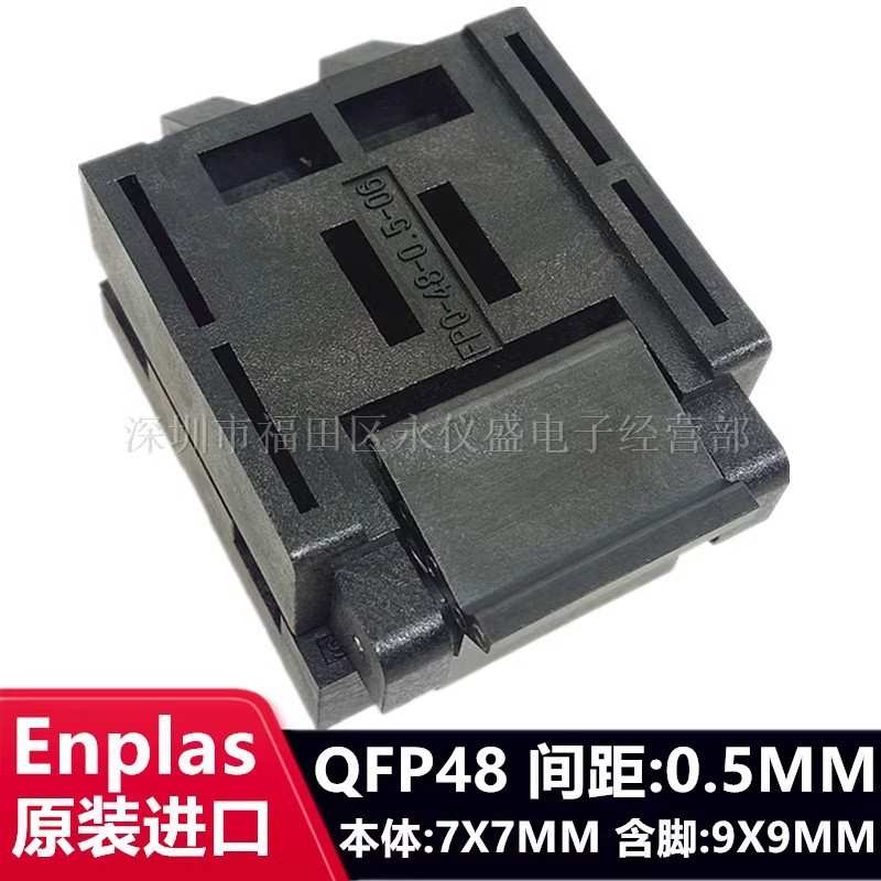 烧录座 测试座QFP48/FPQ-48-0.5-06原装TQFP48/LQFP48老化座