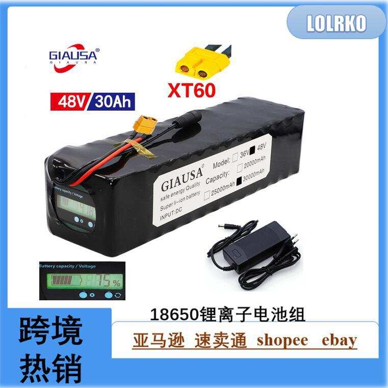 48v锂电池13S4P 30000mAh 18650带电量显示锂电池电动车