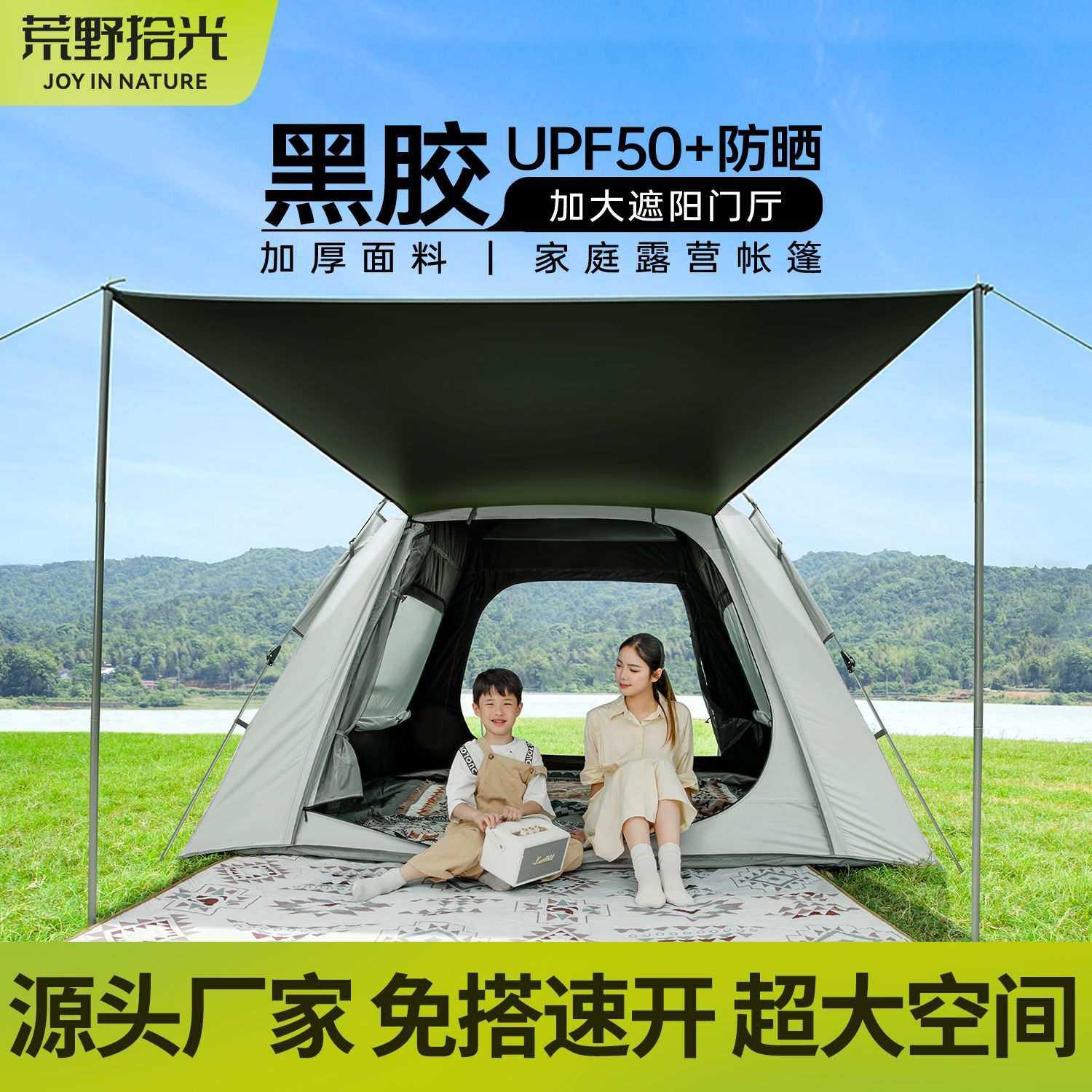 户外帐篷折叠便携式野营过夜防雨加厚自动一键开合露营全套装备