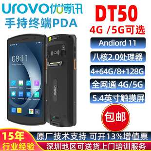 优博讯dt50s/i6310pro聚水潭pda手持终端扫描枪出入库数据采集器