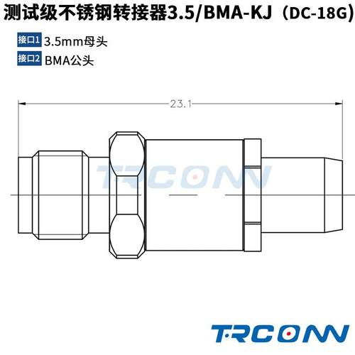 毫米波RF测试级转接器连接器转接头3.5mm母转BMA公3.5/BMA-KJ 18G