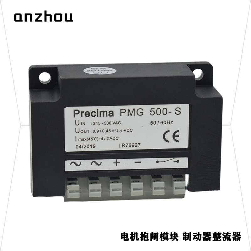 Precima PMG500-S电机刹车抱闸整流模块PMG 480-S整流器LF-380