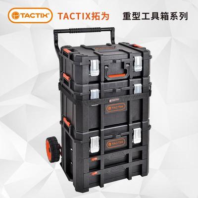 拓为 组合式工具箱 出口多功能大号手推车载塑料工具车
