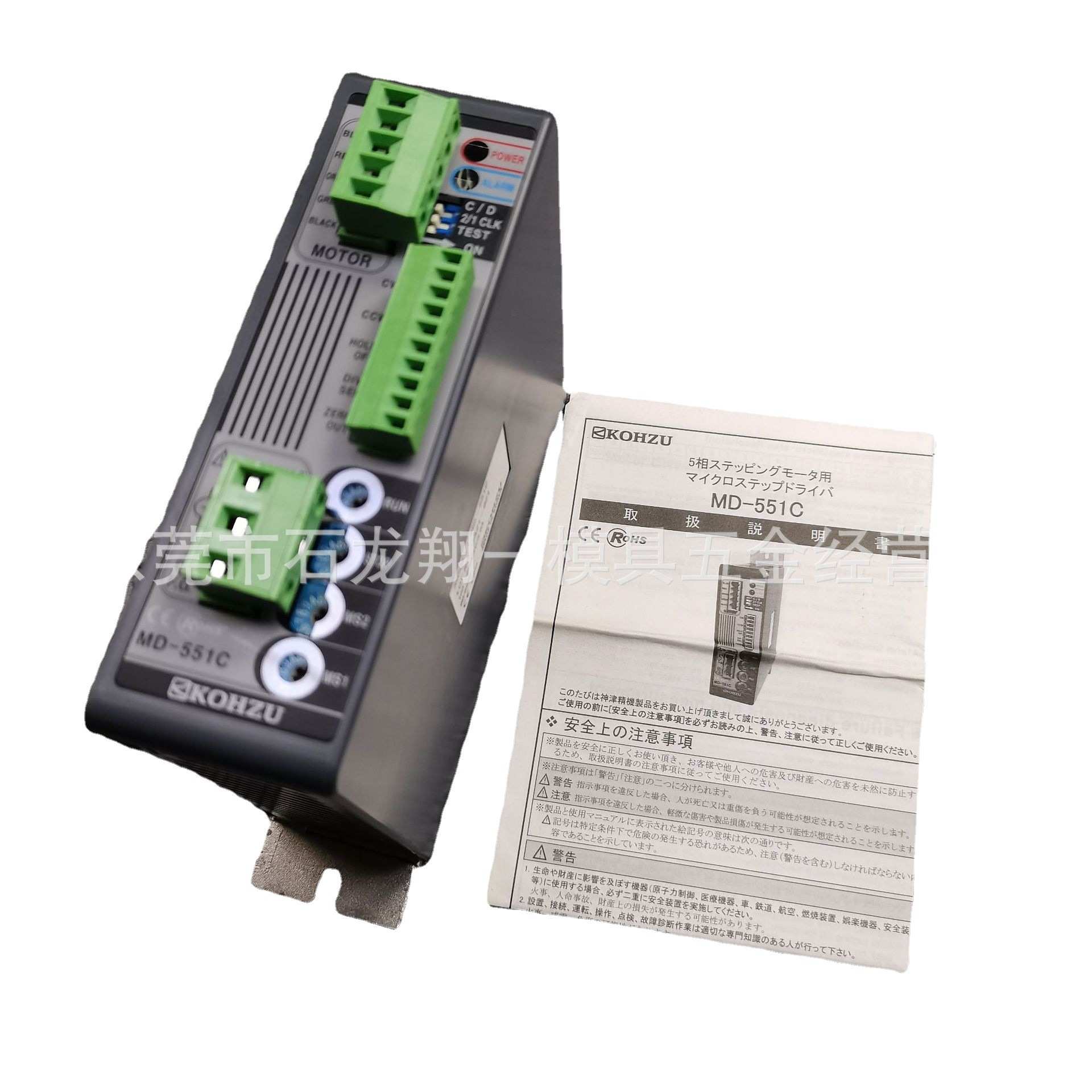 （MD-551C)自动滑台 KOHZU SEIKI神津精机五相步进驱动装置 现货