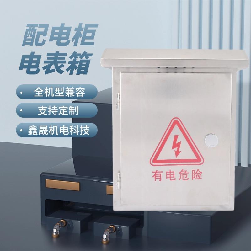 配电箱304不锈钢电表箱防雨弱电箱基业箱水泵控制箱201加工