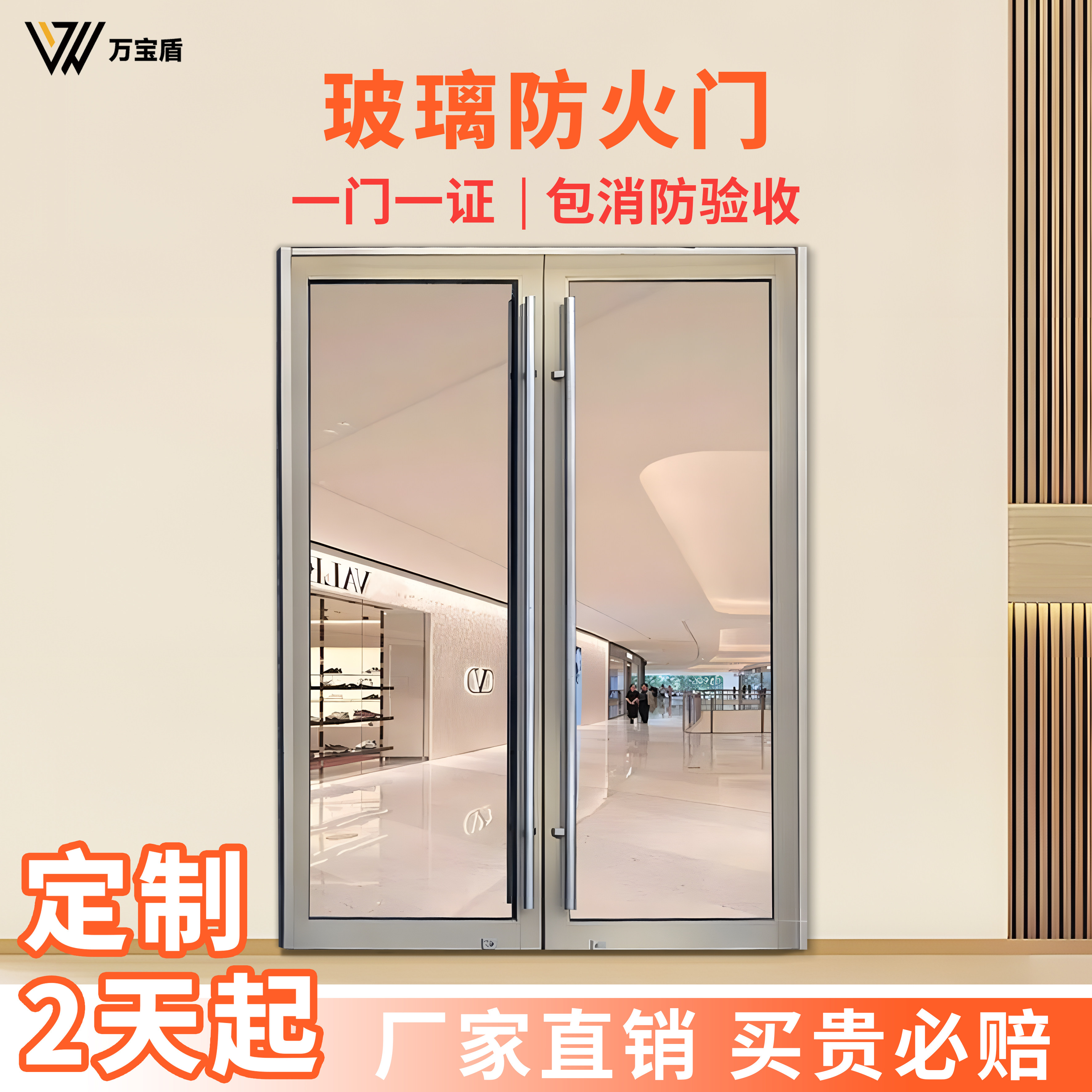 万宝盾玻璃消防门定制甲乙级商超酒店过道304不锈钢玻璃防火门