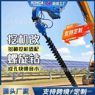 挖改螺旋钻机房屋地基光伏工程打桩机挖树坑电线杆打孔螺旋钻孔机