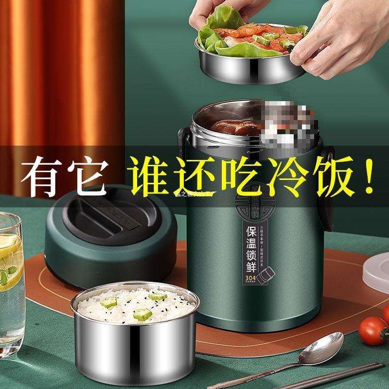 保温12小时304特厚不锈钢饭盒真空大容量三层学生便当盒保温饭桶