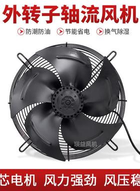 FZY-4E400S(B)网罩式防潮防尘换气外转子轴流风机190W风量4800