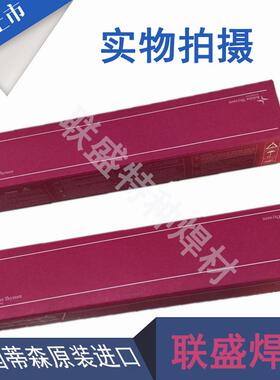 德国蒂森Thermaint 18/17不锈钢电焊条 E317L-15 不锈钢焊条