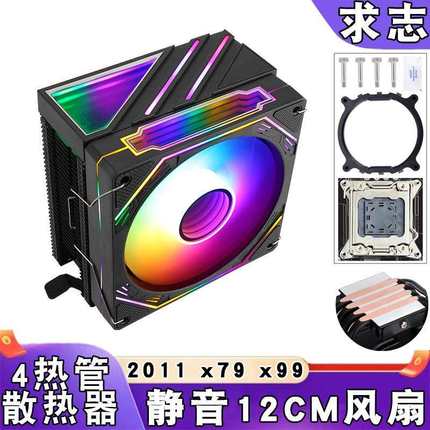 四铜管x99主板电脑CPU散热器4针温控2011CPU风扇12cm棱镜x79风冷