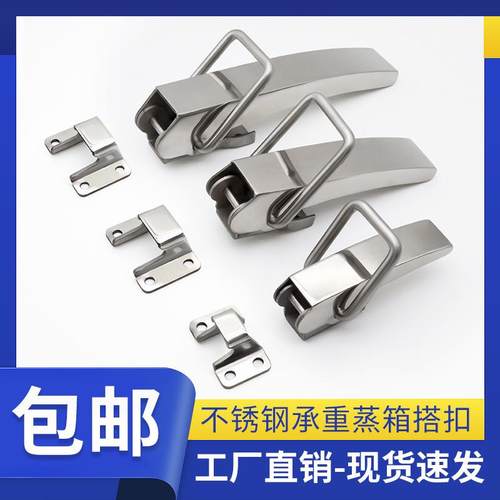 HGA81大型重型搭扣锁304不锈钢集尘箱紧固锁扣集装箱车厢压紧门锁