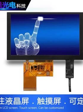 群创5寸高清800480液晶屏RGB40pinG+G电容触摸显示屏总成工控屏