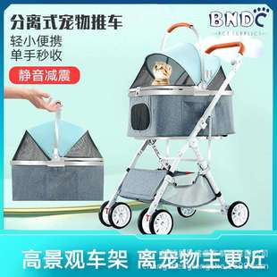 BNDC可分离宠物推车一车三用调节手把高低猫狗通用宠物推车狗推车