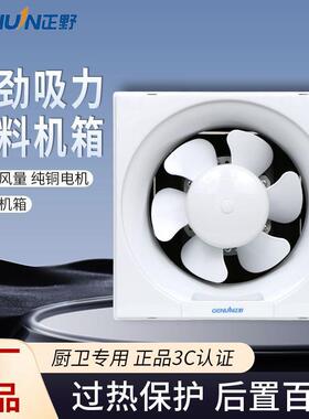 正野排气扇8寸卫生间百叶窗式排风扇厨房墙壁方形换气扇APB20A2-1