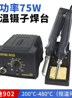 高迪GORDAK902恒温焊台双头烙铁夹子电热镊子拆芯片各元器件焊台