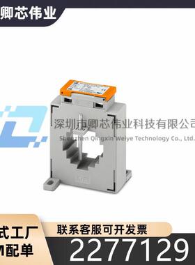 Phoenix 2277129 PACT MCR-V2-4012- 70- 400-5A-1-电流互感器
