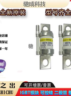 日之出600FH-550S 600FH-600S 600FH-650S熔断器诚信经营欢迎咨询