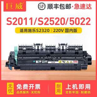 WC5022 适用施乐S2011定影器S2520 2530 2320 5024定影组件 S2110