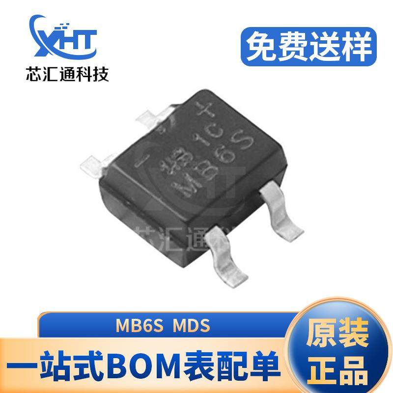 MB6S MBS SOP4 桥堆大芯片 0.8A 贴片整流桥电子元器件桥式整流器