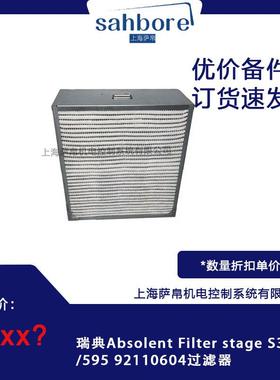 瑞典Absolent Filter stage S3B3/595 92110604过滤器