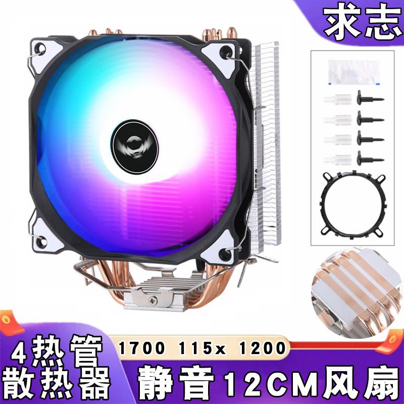 台式电脑4铜管12代cpu散热器12cm风扇1155温控风冷1700i5amd1150