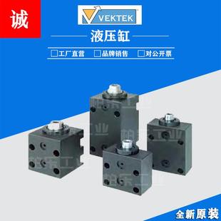 25插装 威克泰克VEKTEK方形立式 5002 油缸41 推拉油缸液压缸 薄型款