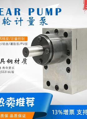 丙乙酮齿轮计量泵厂家现货供应0.05CC-30CC
