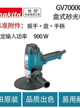 牧田 GV7000C 盘式砂光机 打蜡 抛光机