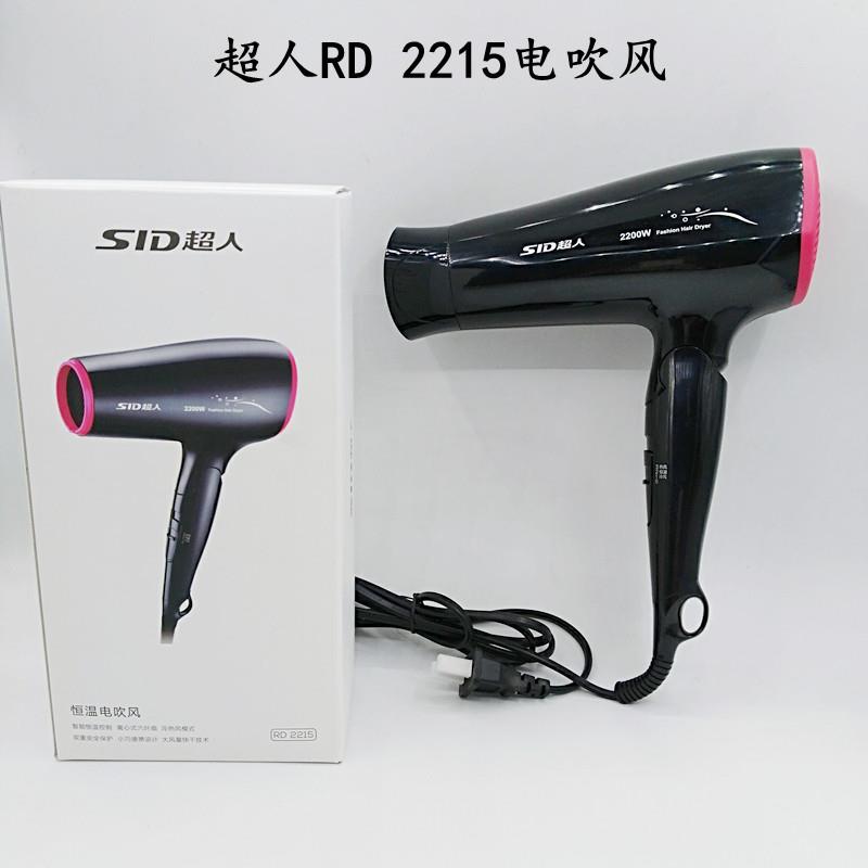 超人电吹风家用RD2215 恒温冷热风吹风机2200W吹风机折叠手柄