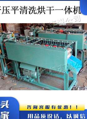 电动圆罐切头展平机 马口铁皮清洗机 铝罐剪开压平清洗烘干一体机