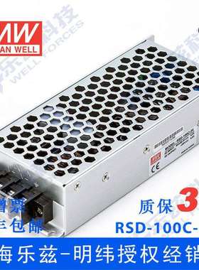 明纬48V变24V电源100W RSD-100C-24 2:1宽输入DC转换铁路ITE安规