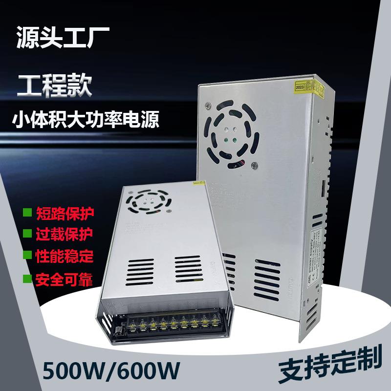 220V110V转12V24V36V48V60V70V600W灯带设备马达开关电源稳压led