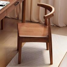 实木牛角餐椅家用新中式木头靠背书桌单人学习胡桃办公小茶凳子