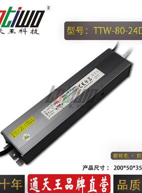 LED防水调光电源DC24V80W可控硅调光0-10V路灯开关电源厂家直销