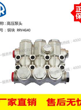 铜块 RRV4G40意大利AR高压柱塞泵泵头 RR15.20铜块/泵头