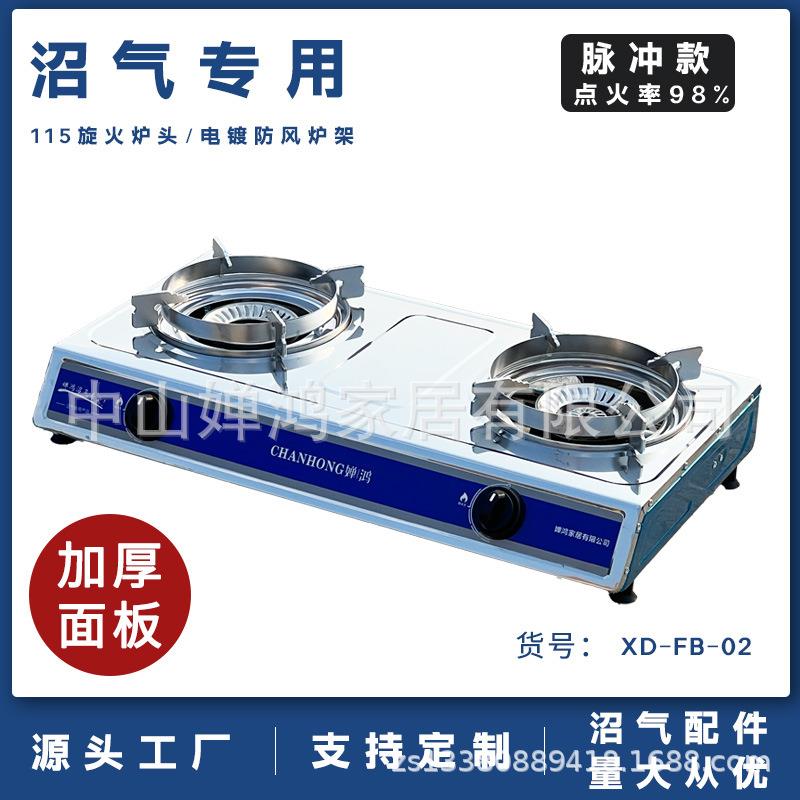 农村沼气灶沼气灶具家用不锈钢节能不回气新款台式双灶沼气专用灶