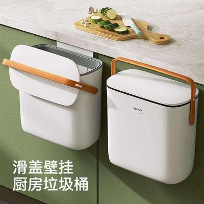 意可可ecoco厨房垃圾桶厨余壁橱柜壁挂式厕所家用带盖悬挂垃圾桶