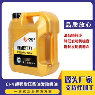 厂家直供普润达柴机油 CI-4汽车机油10w40四季通用18L4L柴油机油