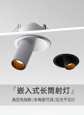 led长鼻射灯筒灯嵌入式天花灯cob长筒餐厅吧台铺商无主灯可调角度