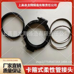 DN200铸铁泥浆管抱箍 煤矿管道接头 卡箍式柔性管接头 管道接头