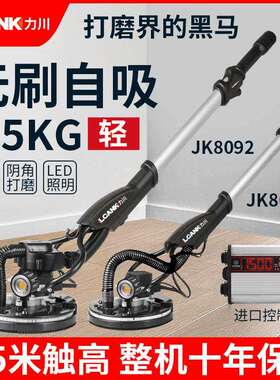 腻子无刷打磨机墙面墙壁打磨机砂纸机沙皮打磨机磨墙神器自吸无尘