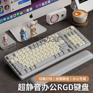 静音键盘 G98有线RGB女生无线办公电脑笔记本机械手感键鼠套装